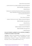 Роль системного администратора в период активного развития облачных технологий