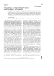 Философско-аксиологический смысл модернизации и образование