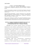 Процессуальные особенности производства по делам об административном надзоре за лицами, освобожденными из мест лишения свободы