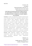 Теоретико-методологические основы и модель организации педагогического сопровождения одарённых детей в условиях начального общего образования