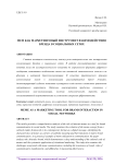 Мем как маркетинговый инструмент взаимодействия бренда в социальных сетях