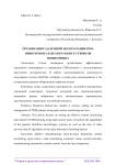 Организация удалённой эксплуатации FDM-принтеров на базе open-source сервисов мониторинга