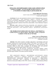 Проблема формирования социально-личностных компетенций у детей дошкольного возраста с аутизмом в разных видах деятельности