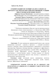Сравнительный системный анализ самолёта и вертолёта как носителей радиолокационной станции обнаружения воздушных целей