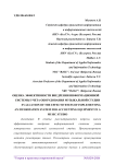 Оценка эффективности внедрения информационной системы учёта оборудования музыкальной студии
