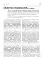 Конкурентоспособность образования как движущая сила развития народного хозяйства