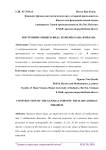 Построение общего вида теоремы Хана–Жордана