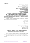 Силовые тренировки и кардионагрузки в системе здоровья современного человека