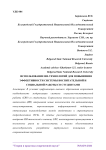 Использование ИИ-технологий для повышения эффективности системы воспитательной и социальной работы со студентами