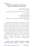 Физкультура и медицина: как профилактика помогает предотвратить заболевания