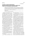 Система условий формирования профессионально-педагогических компетенций тренера по спортивному ориентированию