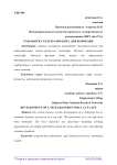 Разработка Telegram-бота для котокафе