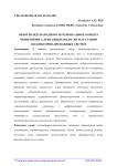 Обзор международного и регионального опыта мониторинга дренажных вод и эксплуатации коллекторно-дренажных систем