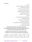 Оптимизация процессов информационного сопровождения деятельности ветеринарной клиники на основе моделирования бизнес-процессов