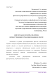 Двигательная память и факторы, препятствующие её формированию в спорте