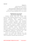 Добровольная сдача в плен: проблемы квалификации
