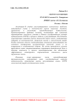 Кадастровый учет и оценка земель, нарушенных в результате добычи полезных ископаемых, и механизмы их рекультивации
