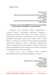 Гендер и тело в спортивной рекламе: как бренды используют феминистскую риторику