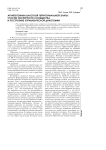 Архитектоника властной территориальной элиты: участие экспертного сообщества и построение управленческой дихотомии