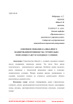 Совершенствование календарного планирования производства строительно-монтажных работ в холодных условиях