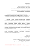Проблемы организации тушения ландшафтных (природных) пожаров в Свердловской области в контексте стратегического управления и деятельности МЧС России