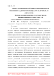 Оценка экономической эффективности систем управления кадровым потенциалом на примере АО «ЕВРАЗ ЗСМК»