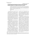 Квотирование биогенной нагрузки на трансграничные водные объекты (на примере Балтийского моря)
