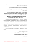Как читать спецификации брифа и давать обратную связь на английском