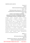Температурно-концентрационная зависимость водород-сорбционных свойств легированных литием графеновых чешуек