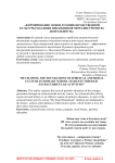 Формирование основ духовно-нравственной культуры младших школьников через внеурочную деятельность
