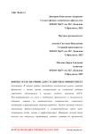 Фитнес и его значение для студентов в университете