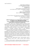 Общественная палата в механизме защиты прав человека в Российской Федерации