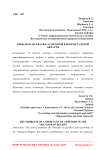 Проблема нехватки аудиторов в Волгоградской области