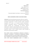 Римская империя: синтез науки и практики