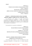 Дайджест — современная форма представления информативных данных по бухгалтерскому учету