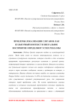 Проблемы локализации слоганов: как культурный контекст и визуальное восприятие определяют успех рекламы