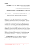 Дисфункциональный симбиоз родителя и ребенка как фактор формирования нарциссического Я