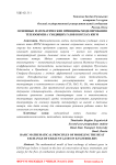 Основные математические принципы моделирования теплообмена уходящих газов в котлах КВГМ