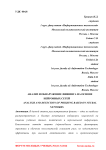 Анализ и обнаружение фишинга на основе нейронных сетей
