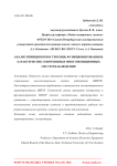 Анализ принципов построения, функционирования и характеристик современных многопозиционных систем наблюдения