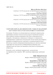 Теоретический анализ физической сущности квантовой запутанности и ее роль в квантовых технологиях