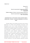 Биоконверсия растительного сырья: ферментация в виноделии — процесс, факторы и влияние на качество вина