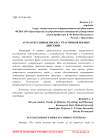 Аутоагрессивные риски у участников боевых действий