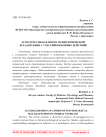 Аутоагрессия как форма психологической дезадаптации у участников боевых действий