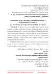 Особенности реализации кадровой политики в полиэтничных регионах (на примере Карачаево-Черкесской Республики)