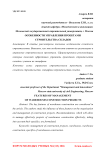 Особенности управления проектами строительства складов