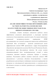 Анализ эффективности моделей муниципально-частного партнерства в комплексном благоустройстве общественных пространств (на примере городов Юга России)