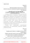 Электрокультура как перспектива усовершенствования сельского хозяйства в Краснодарском крае