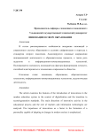 Инновации в сфере образования