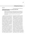 Формирование биоты на островах акваторий мегаполиса Москвы
